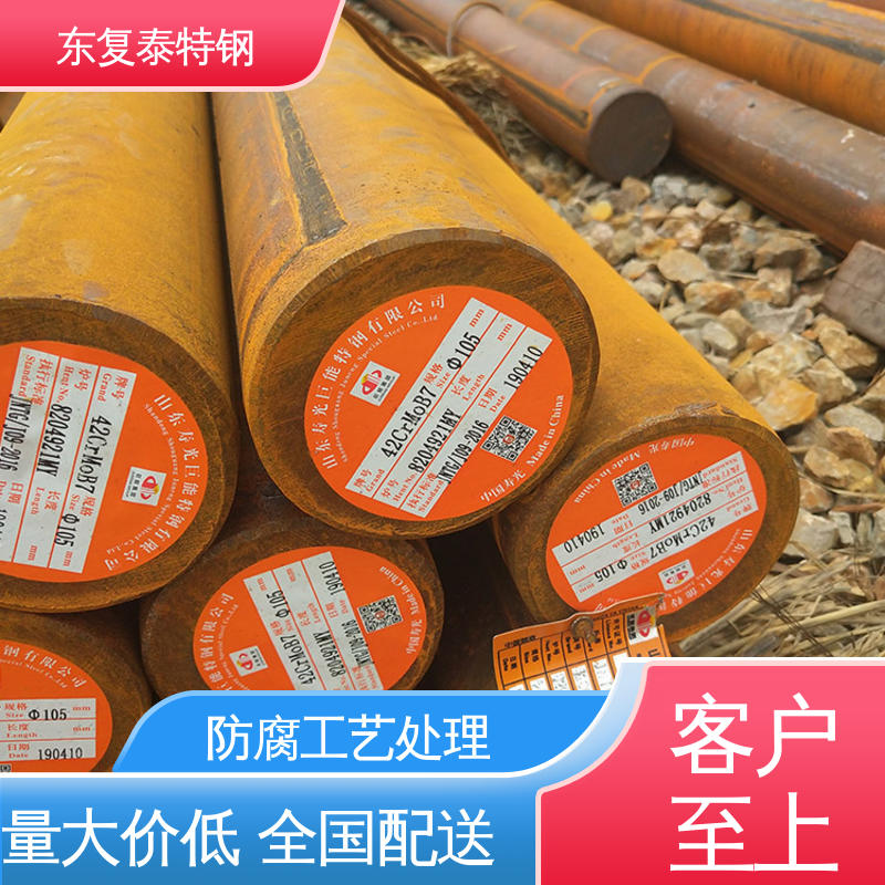 东复泰特钢 30CrNiMo8圆钢 货源足 精度高 真材实料 抗冲击性强