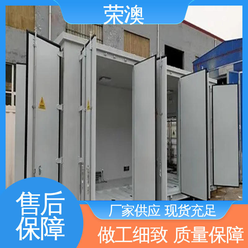荣澳生产 35kv配电室预制舱 品质优良 款式精美