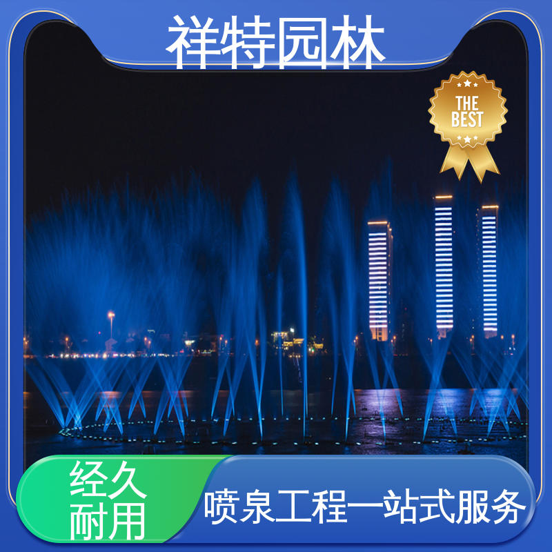 祥特 操作简单 景观水景喷泉 球形喷嘴 观赏表演造景