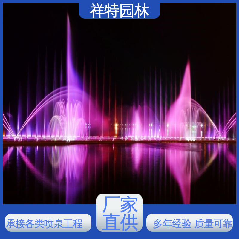 祥特 观赏表演造景 远程指导 喷泉设备 贴心售后
