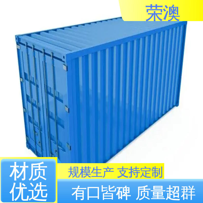 荣澳生产 20尺 框架式集装箱 实力厂家 源头发货
