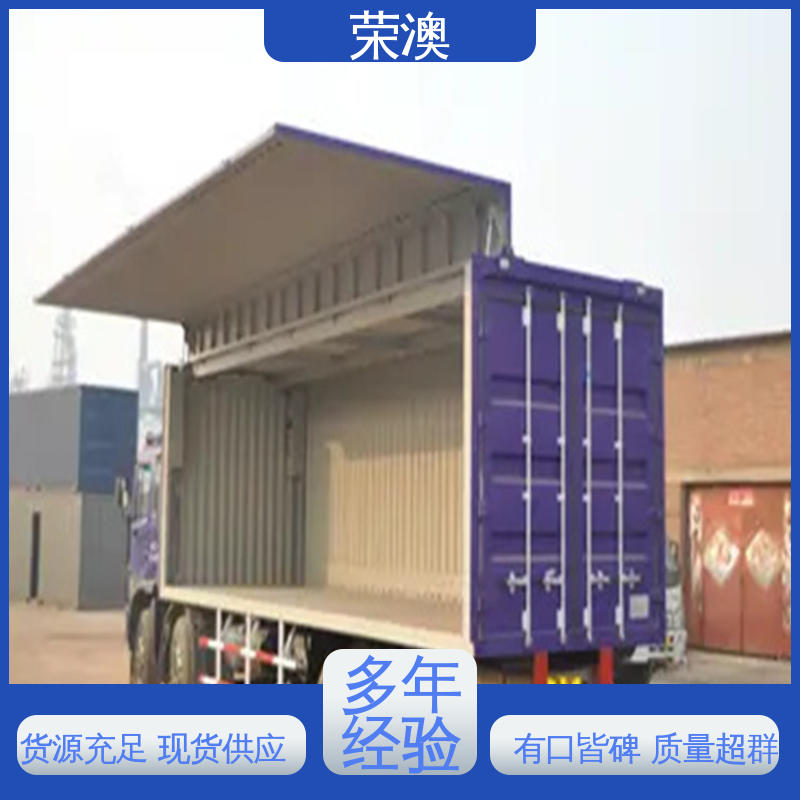 荣澳出售 航运集装箱 多样式可选 品类齐全 33米 