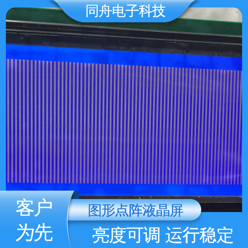 同舟电子 FG19264A 门禁显示屏 正视透射模式 操作简单