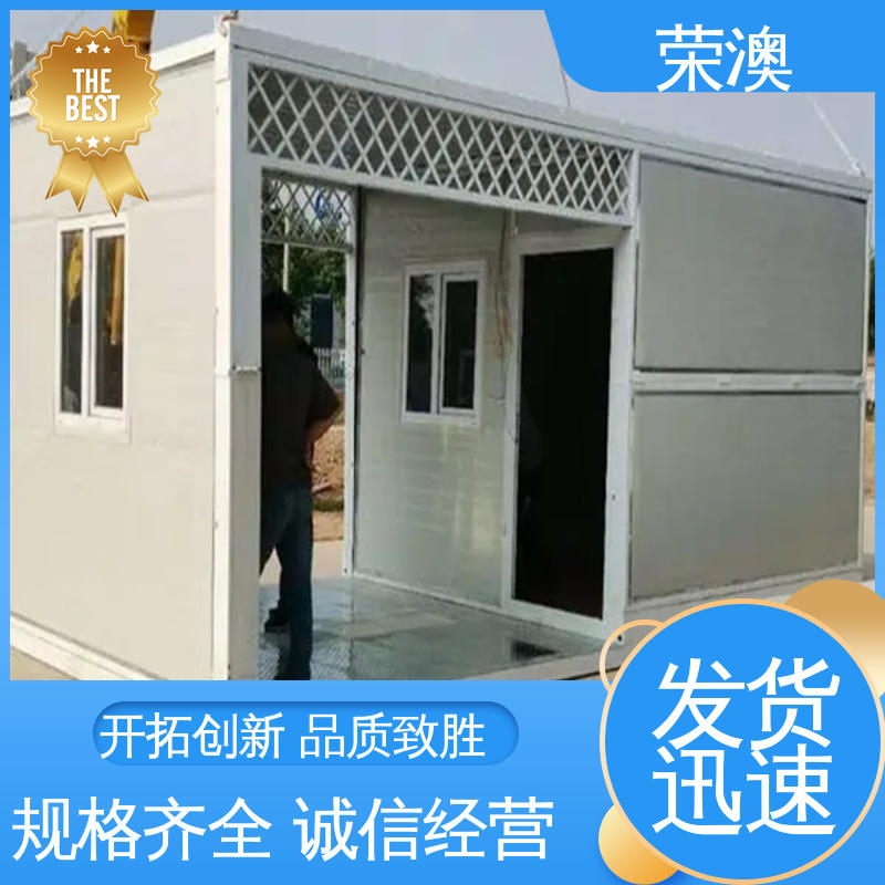 荣澳生产 外形好看 防腐耐使用 防火耐热 野营活动房