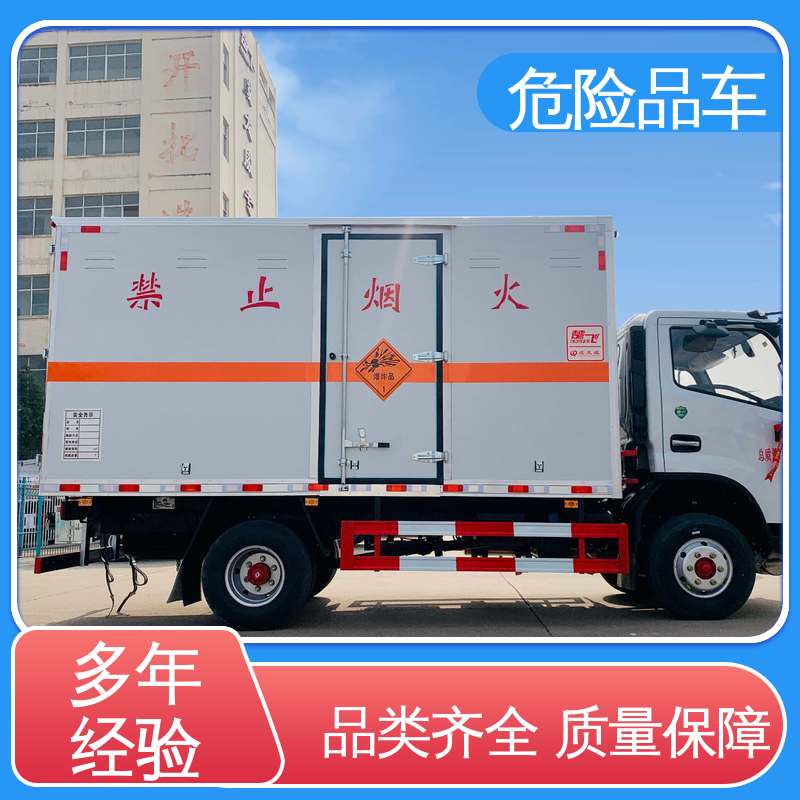 东风多利卡 爆破器材运输车 专用车 全国配送安心上户 蓝牌车型