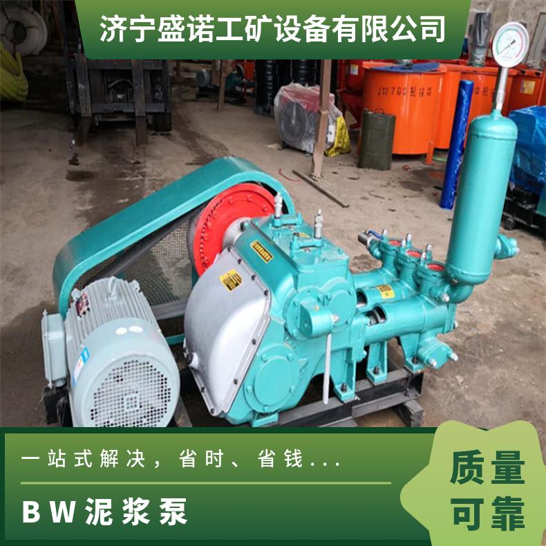 矿用泥浆泵 BW250往复式注浆泵 电动钻煤矿井下 煤安认证 性能可靠