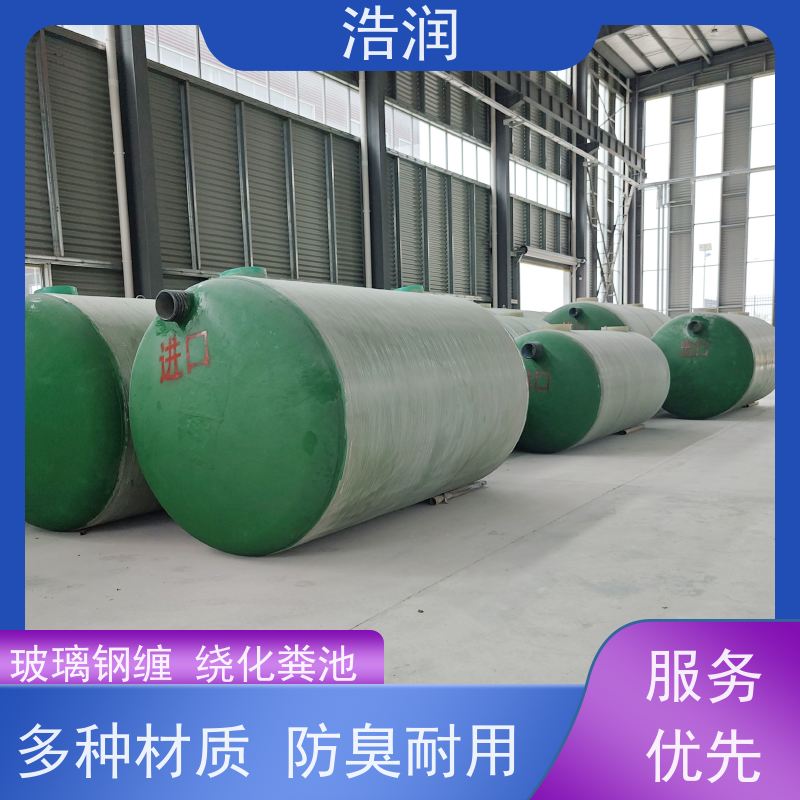 浩润 全国供应 小区化粪池 容量大 耐腐蚀 便于维护