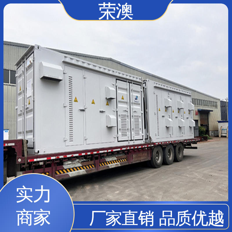 荣澳出售 储能变流升压一体舱 美观大方 款式多样
