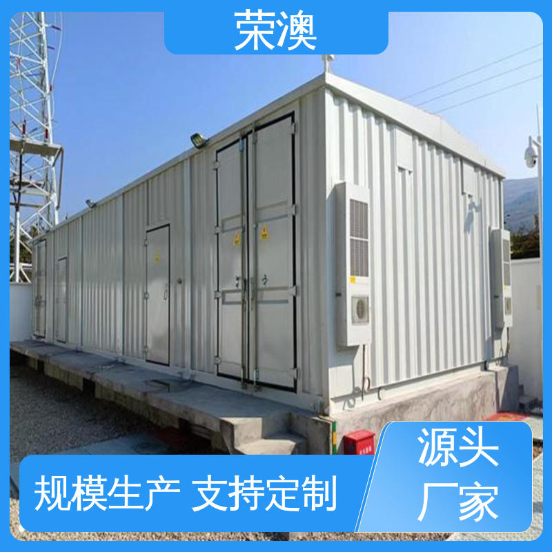  新能源储能预制舱 实体工厂 品质货源 荣澳出售