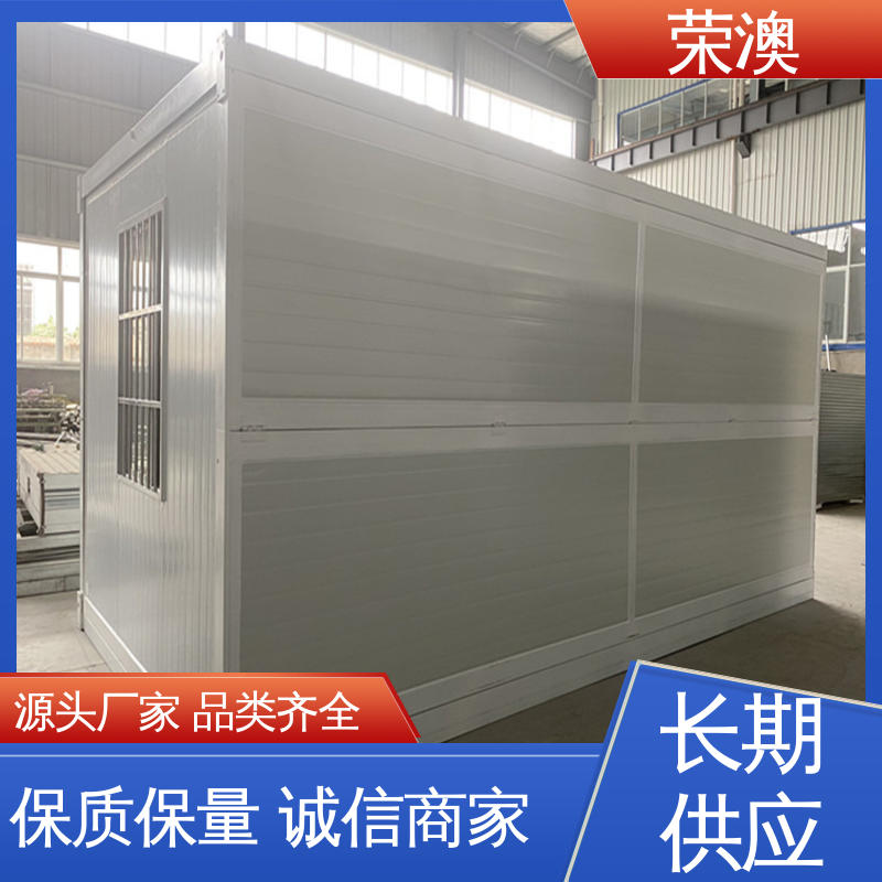 集装箱式房 节省材料 大量供应 防火耐热 荣澳生产