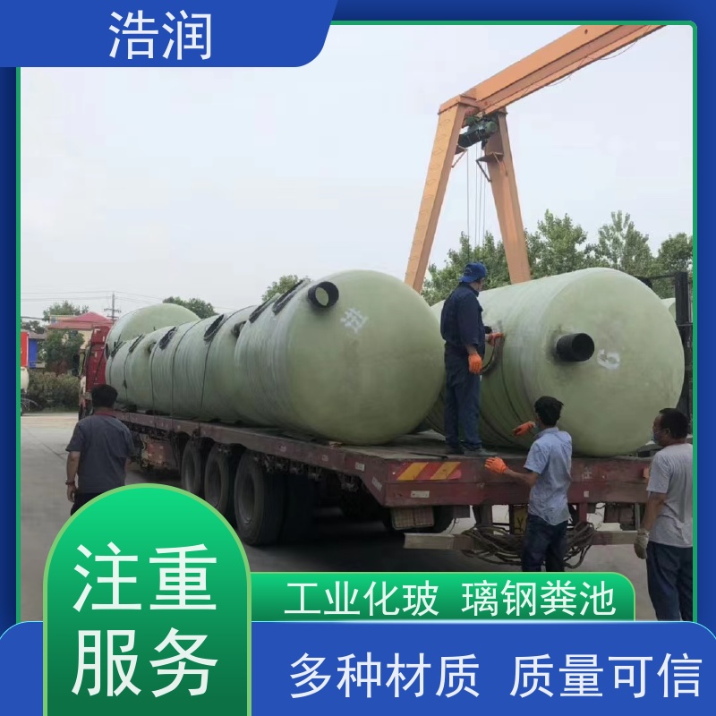 浩润 全国供应 大型玻璃钢化粪池 耐压耐腐蚀 货源充足