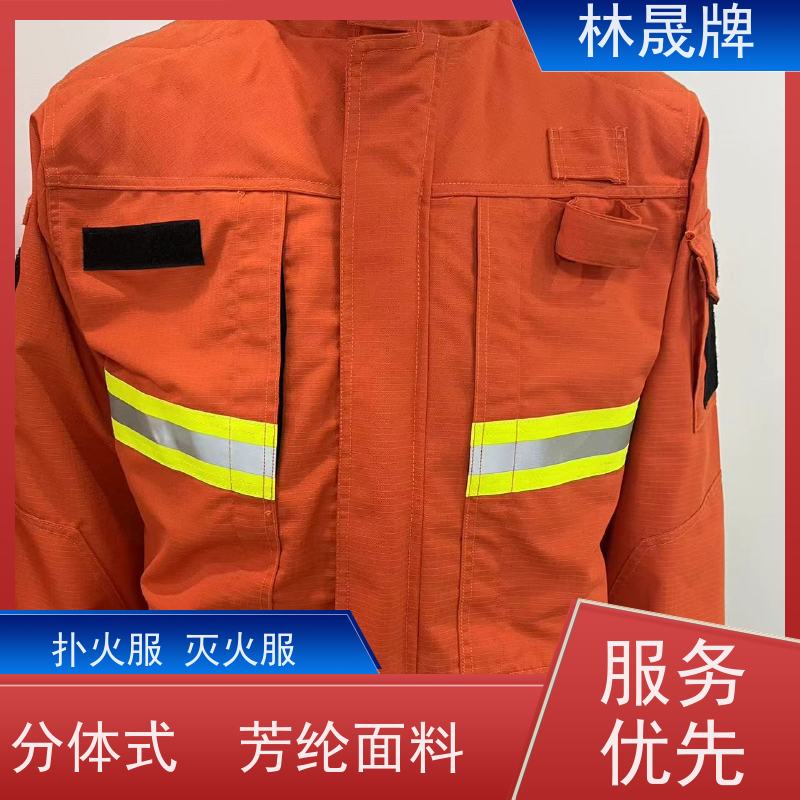 林晟牌 LSFZ-SJ 消防服 芳纶纤维方格布料 颜色可定制