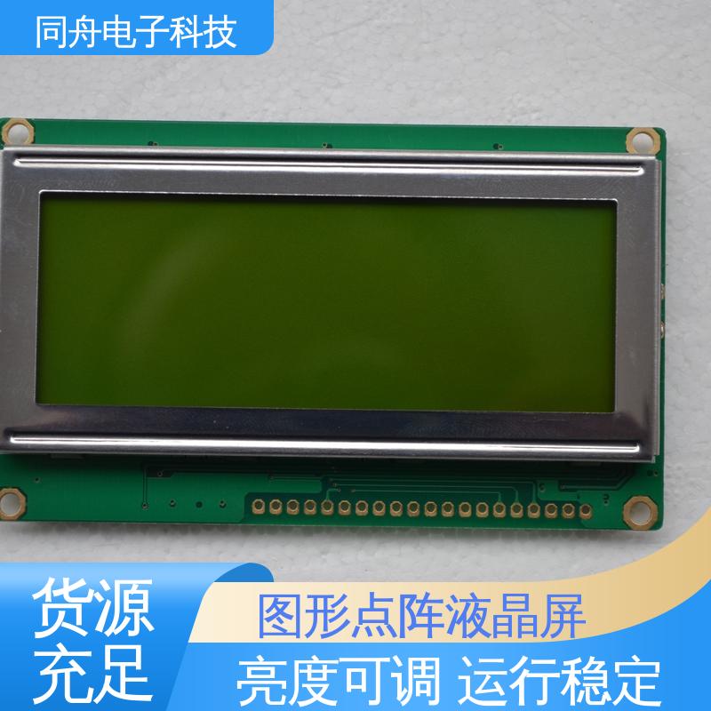 同舟电子 FG19264A 门禁显示屏 正视透射模式 稳定性好