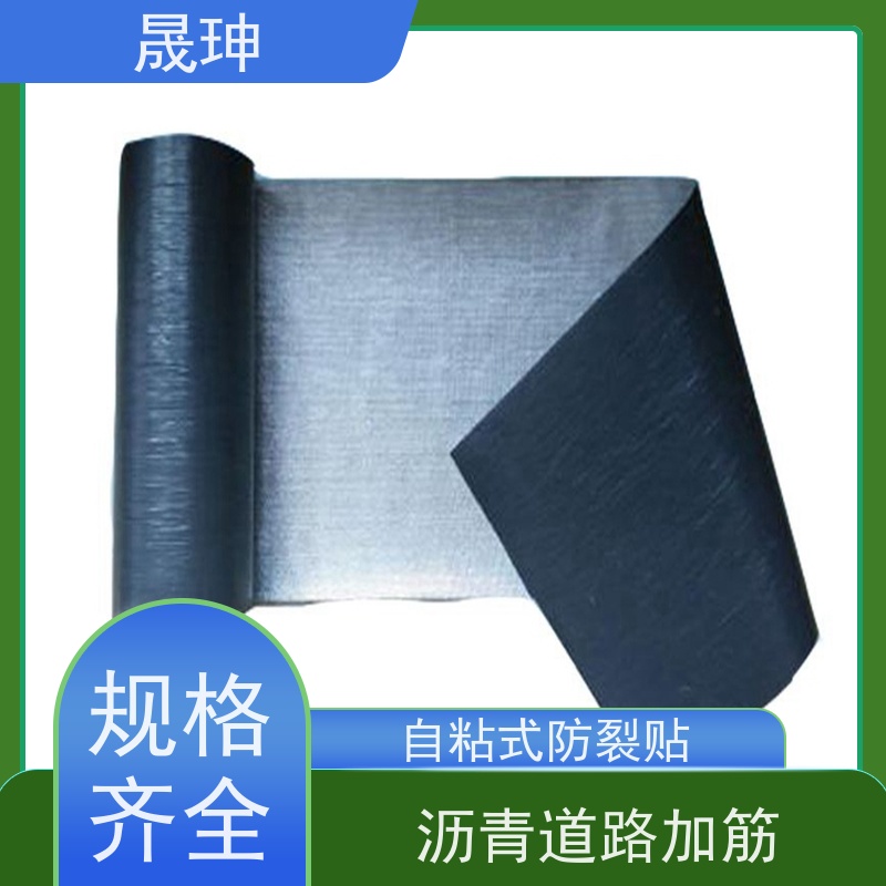 晟珅 全国供应 自粘式防裂贴 加固防护贴 节约成本