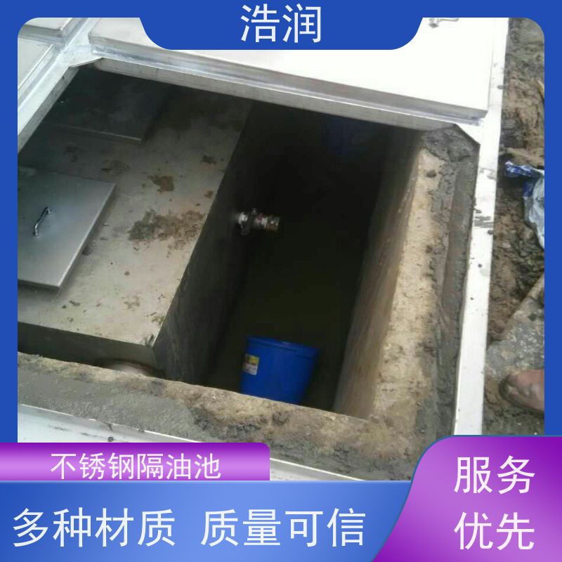 浩润 长期供应 地埋不锈钢隔油池 容量大 耐腐蚀 货源充足