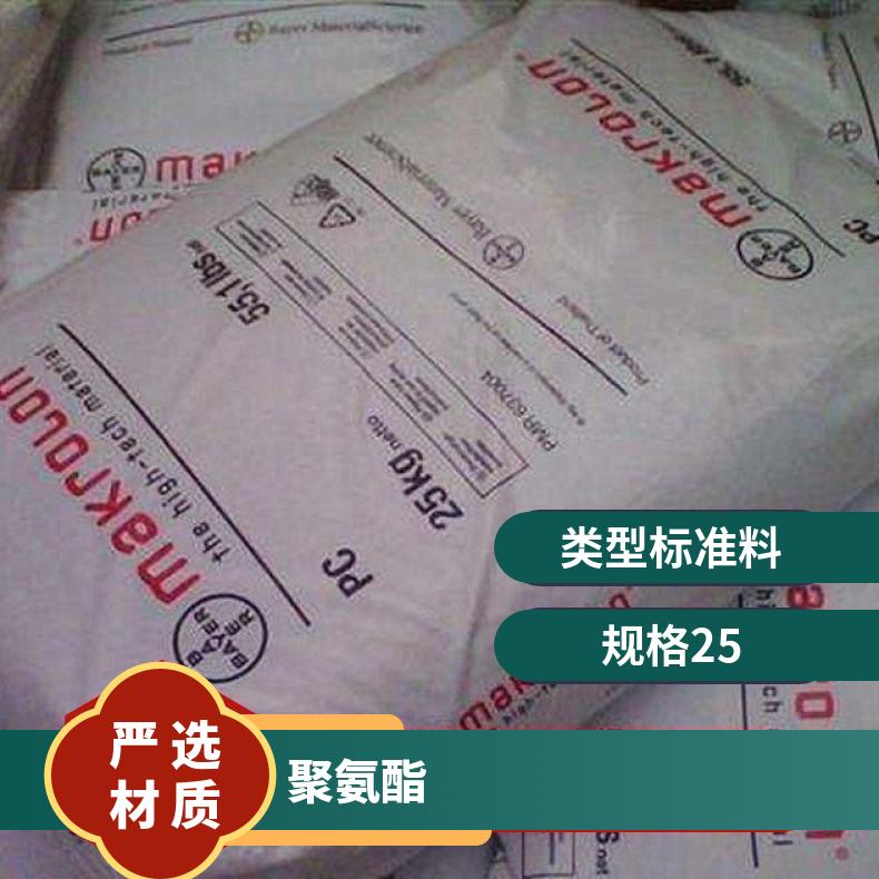 TPU 聚氨酯 ISOTHANE 1085 树脂 代理商 标准料 25 否 - 百度爱采购