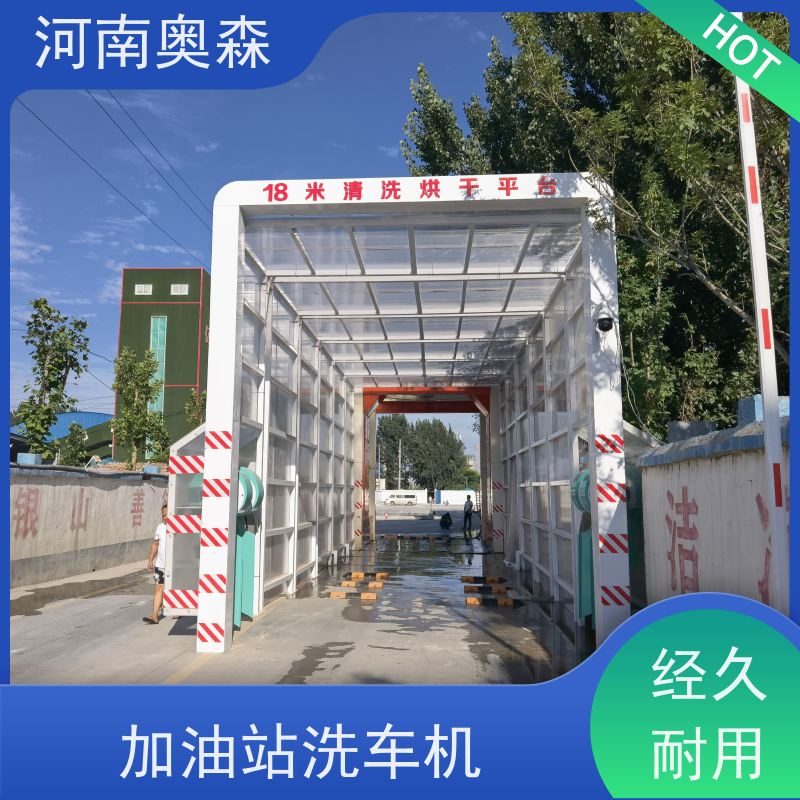 奥森 卸料口洗车机 电炉丝风机 货源充足 可定制