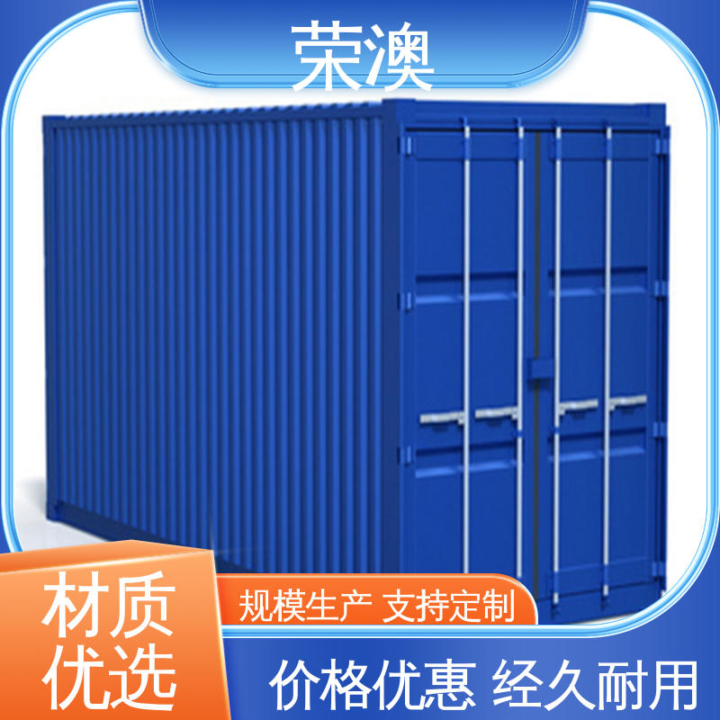 荣澳生产 开顶式集装箱 坚固防腐 造型美观 20尺 