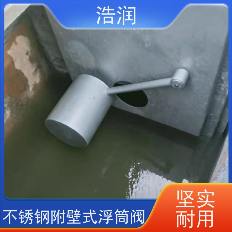 浩润 长期供应 附壁式自控截污浮筒限流阀 雨污分流 智能截流 性价比高