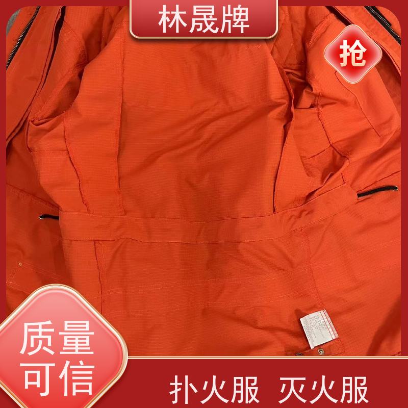 林晟牌 LSFZ-SJ 消防服 S-4XL 分体式 接受定制 长期供应