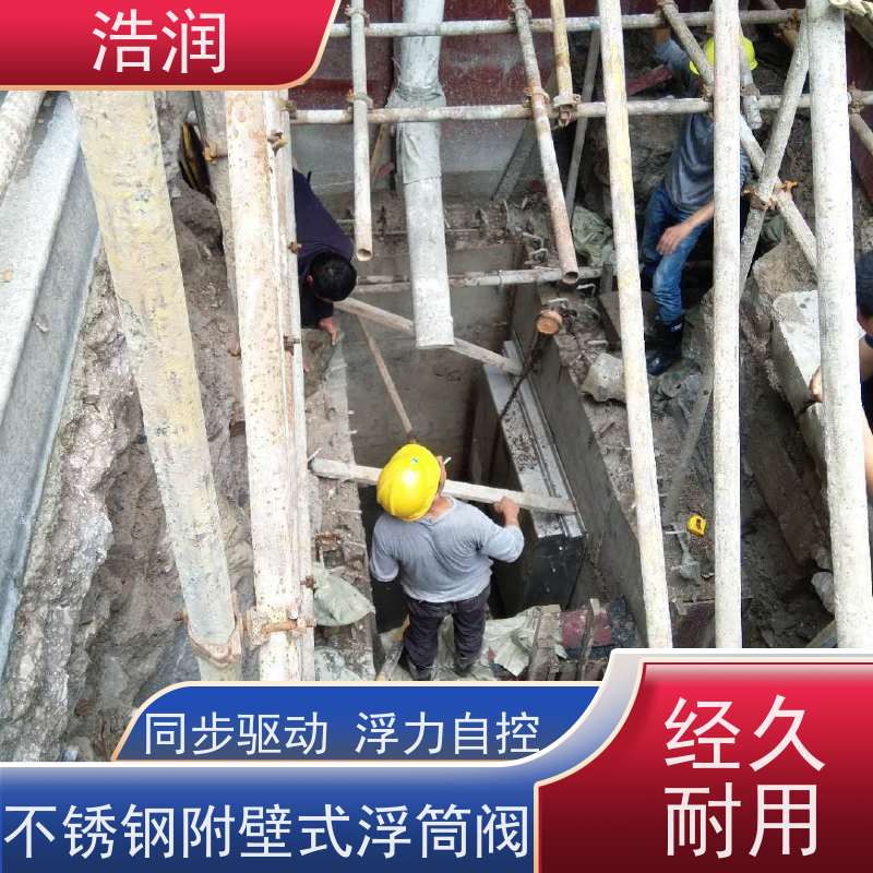浩润 长期供应 浮力自控浮筒阀 同步驱动 便于维护