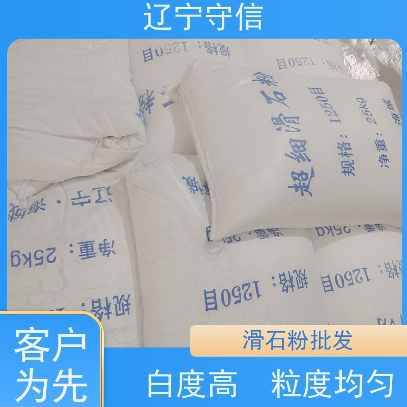 守信矿产 海 城800目滑石粉 工业填充料 库存充足