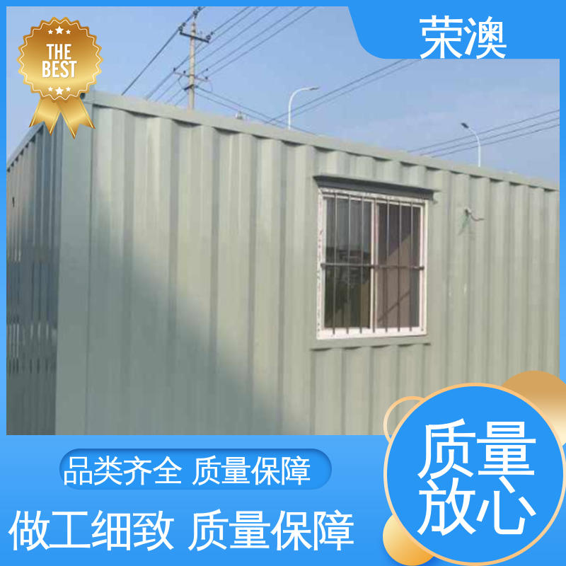 荣澳出售 蓝色 白色 红色等 耐腐蚀耐使用 轻钢野营房