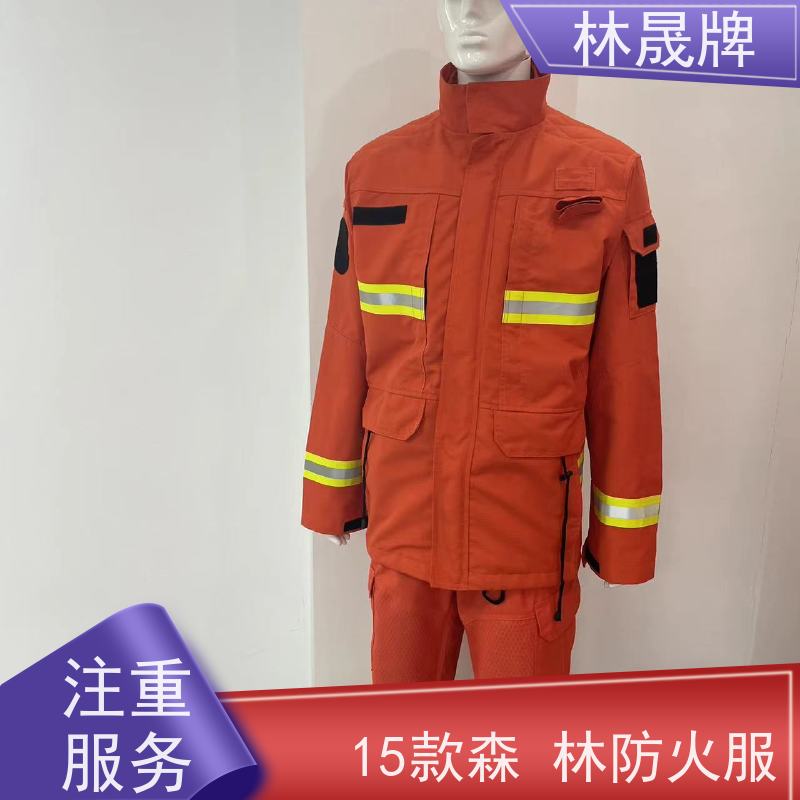 林晟牌 15款森森林消防服 隔热 耐高温 接受定制 长期供应