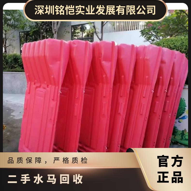 二手水马回收 广州 南沙 从化 增城 佛山 禅城 南海 临时围挡租赁