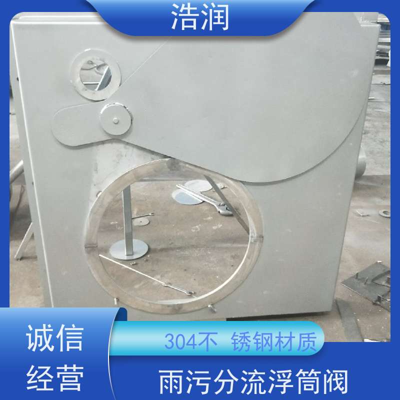 浩润 全国供应 不锈钢附壁式浮筒阀 浮力自控 性价比高