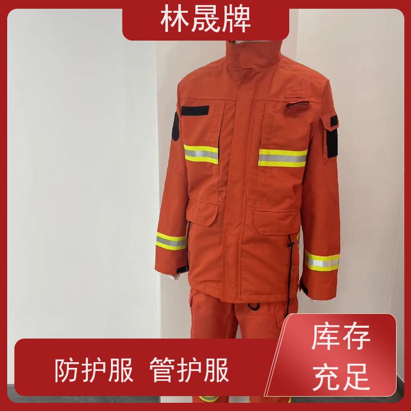 林晟牌 LSFZ-SJ 森林消防服 橘红色 可定制 货源充足