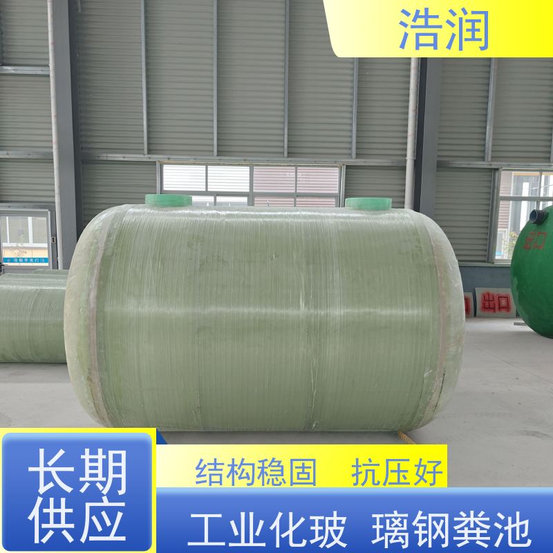 浩润 污水粪便沉淀处理化粪池 坚实耐用 品质可信