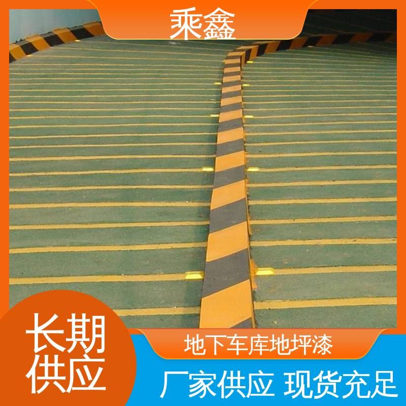 乘鑫 防滑型 停车场地坪漆 耐磨抗压 附着力强 性价比高 板材质轻