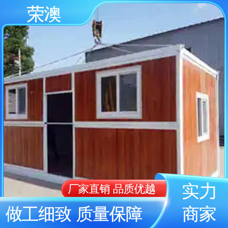 荣澳生产 彩钢活动房 操作简单 坚固耐用 酒店民宿