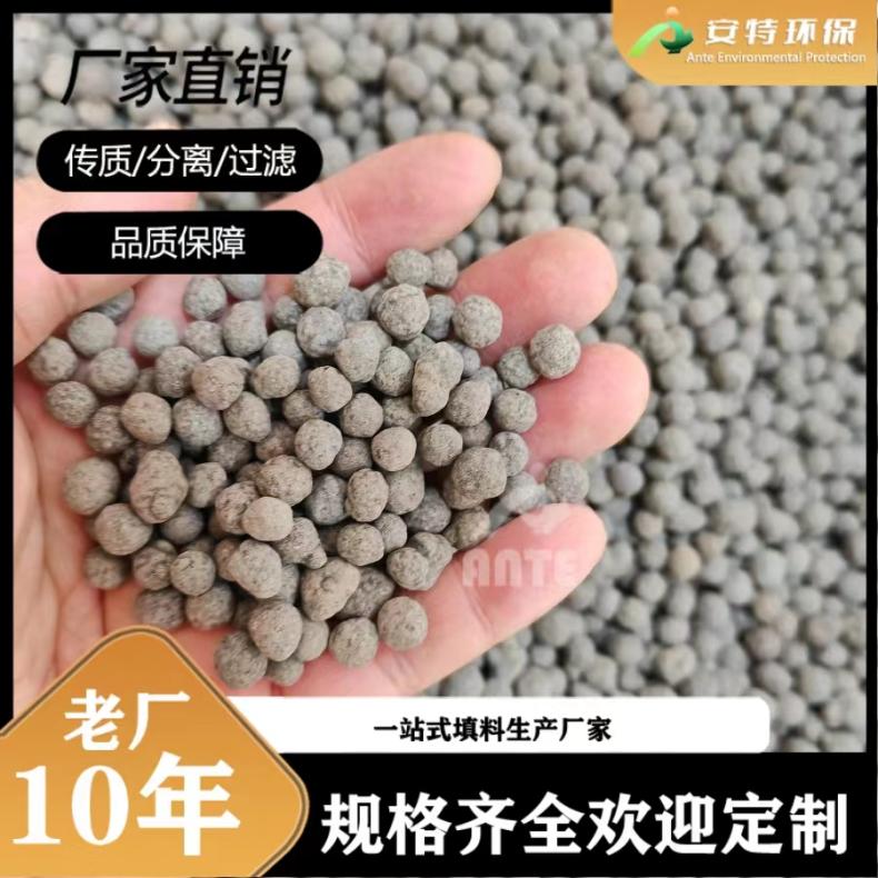 陶粒滤料 BAF曝气生物滤池挂膜填料 3-4mm规格 厂家库存充足 安特环保