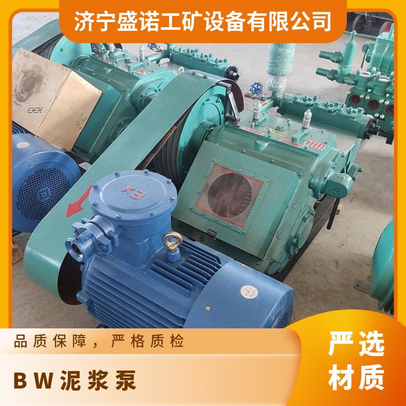 矿用BW160活塞泥浆泵 盛诺 规格齐全 卧式三缸注谁泵水泥砂浆注浆机