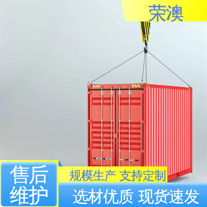 荣澳生产 45英尺 实力厂家 源头发货 开顶式集装箱 