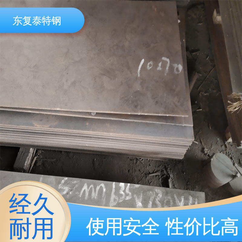 东复泰特钢 1Cr6Si2Mo钢板 高硬度 抗冲击 严选原材 品质放心