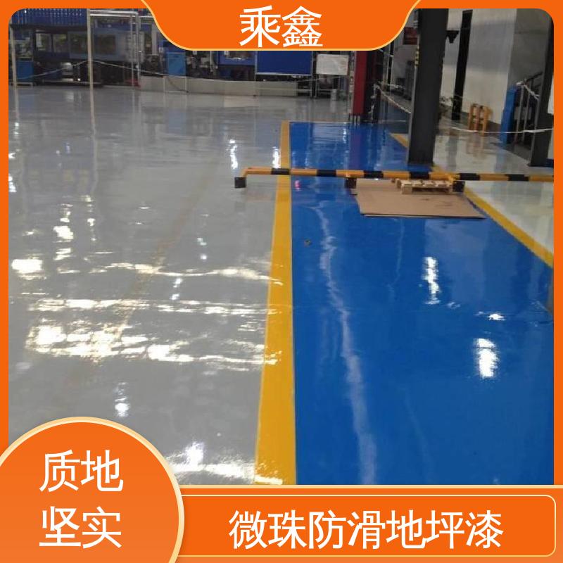 乘鑫 哑光型 地下车库地坪漆 包工包料 上门服务 支持定制 全国配送