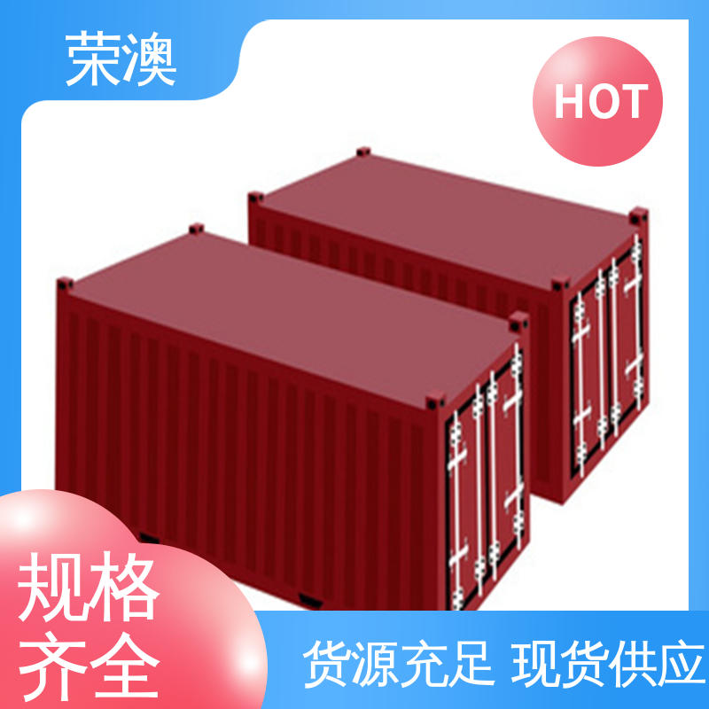 荣澳出售 40尺 冷冻式集装箱 款式精美 长期供应
