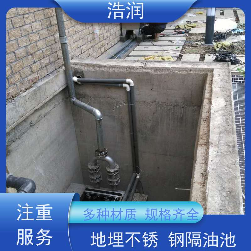浩润 自动智能控制隔油池 玻璃钢 经久耐用 货源充足