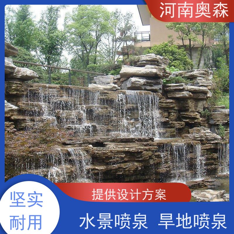 奥森 景区喷泉 广场公园小区水景定制 应用广泛 长期供应