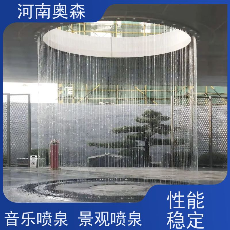 奥森 波光泉 造型多变 观赏性强 各种规格 按需定制