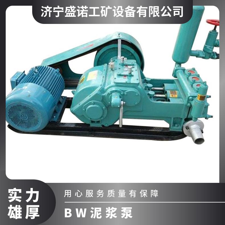 矿用泥浆泵 BW250高压水泥注浆泵 煤安认证 性能稳定 动力强劲