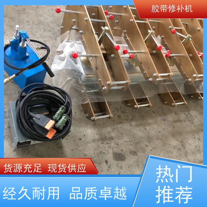 输送带维修 铝合金材质 胶带修补器 270*750 多尺寸可做