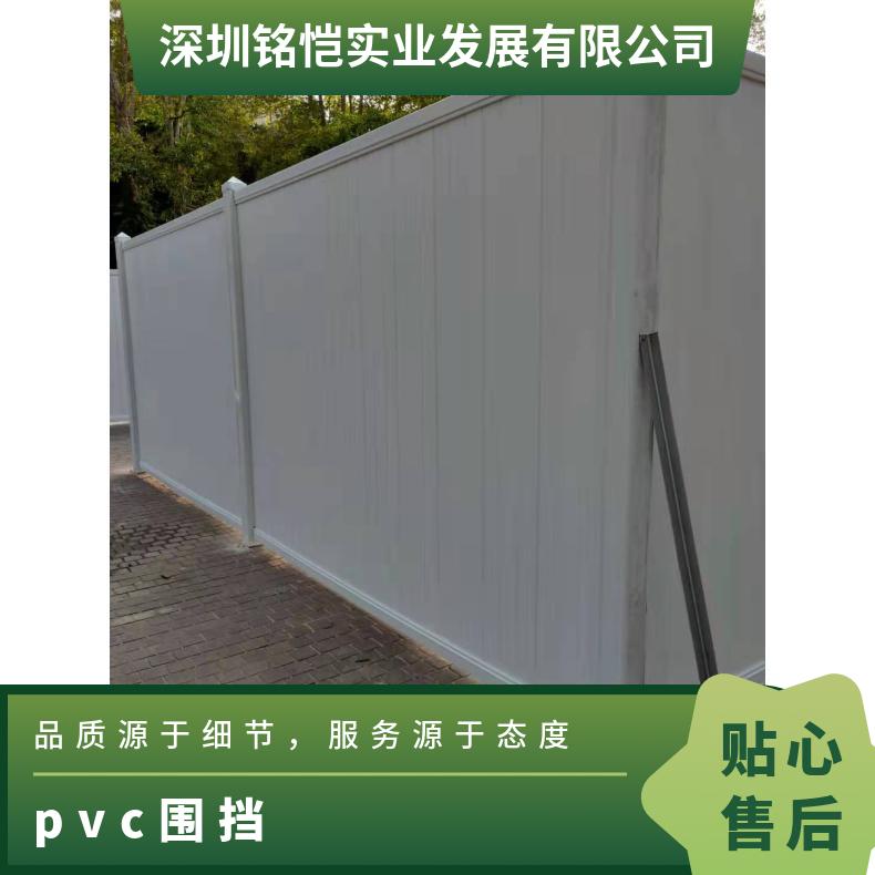 深圳 龙华 坪山 广州 天河 白云 黄埔 白色pvc围挡回收 上门拆除 铭恺实业