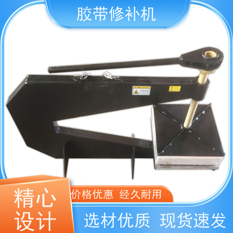 输送带维修 铝合金材质 撕裂皮带修补器 电加热 多尺寸可做