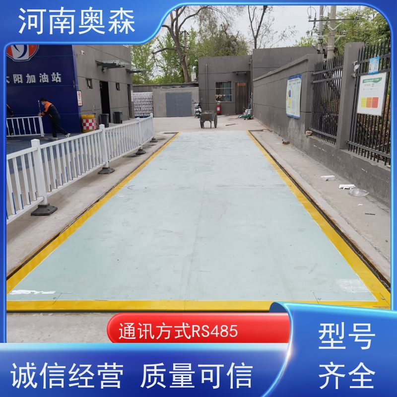 奥森 全国供应 电子地磅 准确性高 稳定性强 诚信经营 质量可信