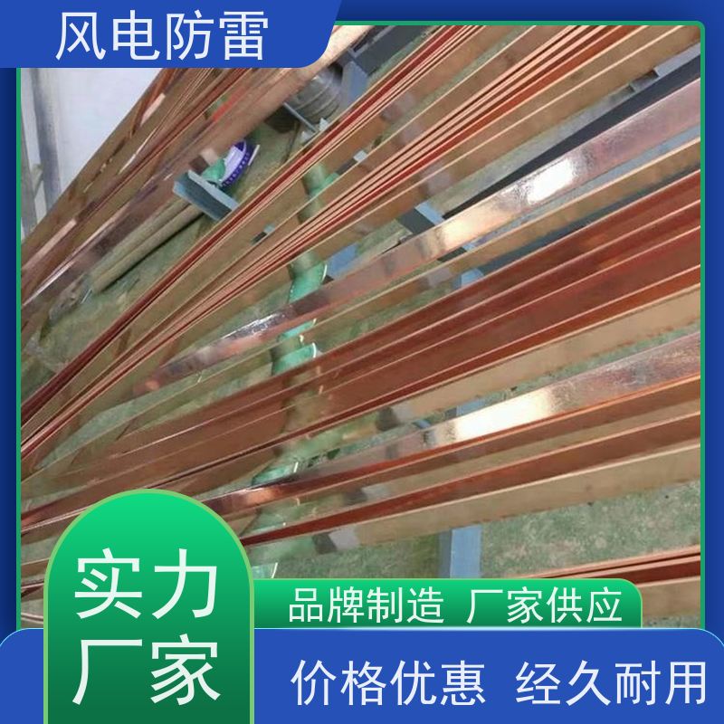 风电防雷 减少地网占用土地面积 铜覆钢扁铁50*5mm 降 阻材料 