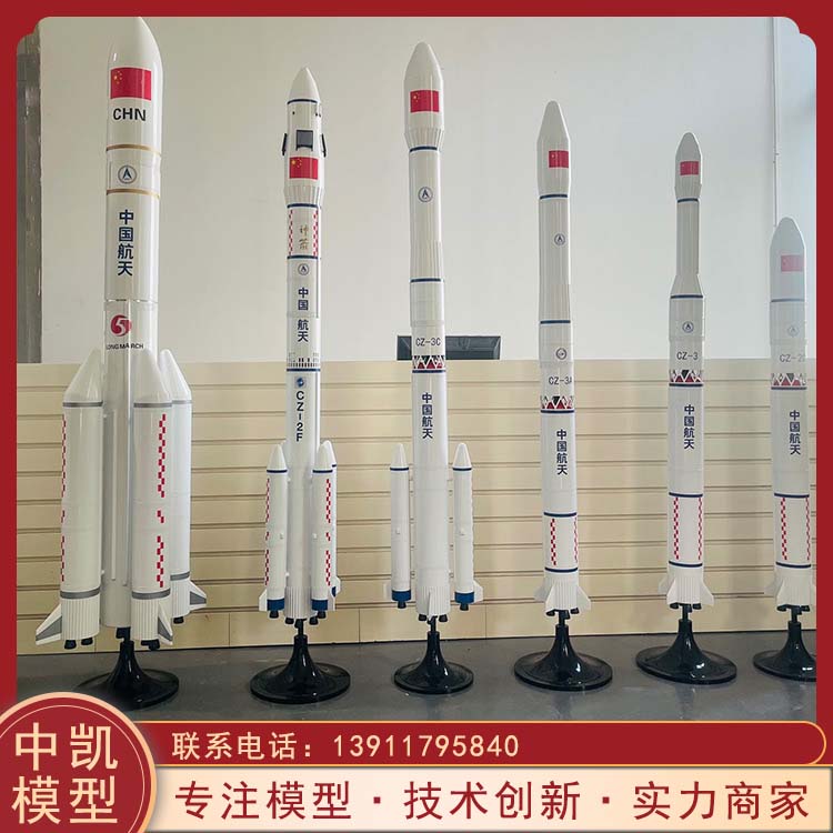 长征5号7号一比一商业展览 大型航空模型 全国发货 北方中凯 